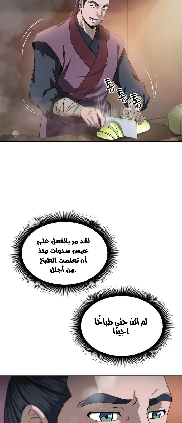 Read Nano Machine AR Manga Online