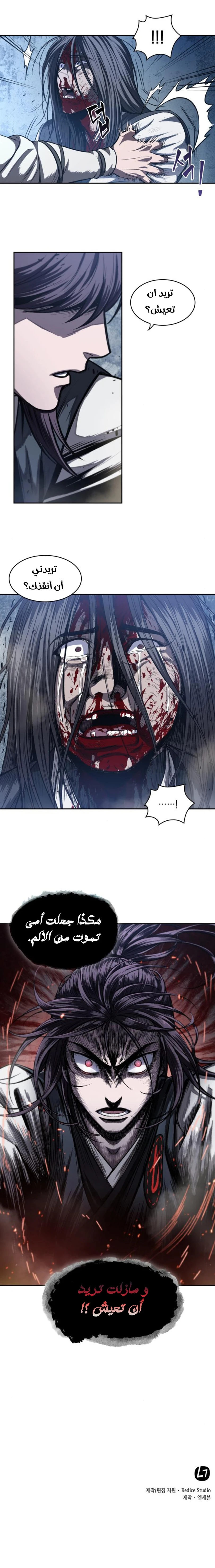 Read Nano Machine AR Manga Online