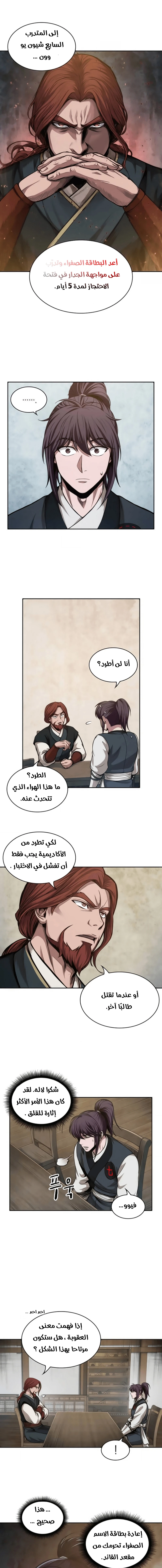 Read Nano Machine AR Manga Online