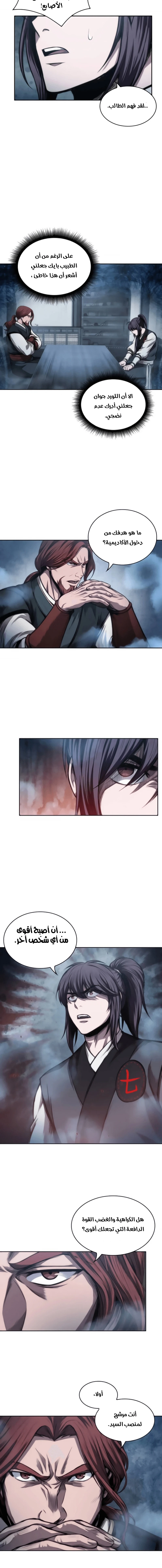 Read Nano Machine AR Manga Online