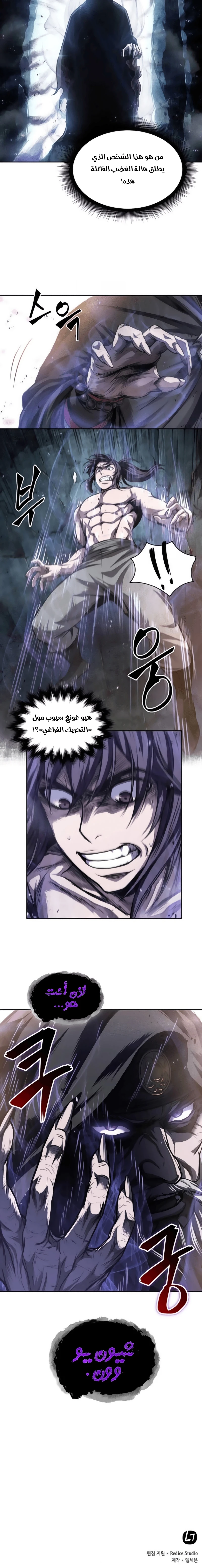 Read Nano Machine AR Manga Online