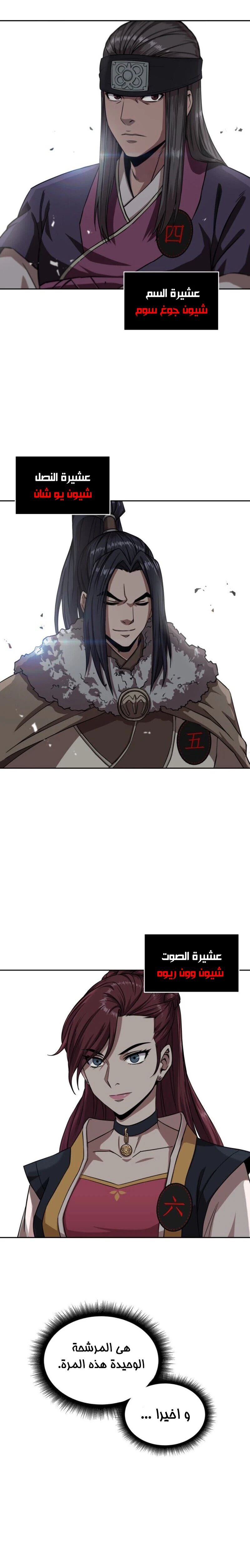 Read Nano Machine AR Manga Online