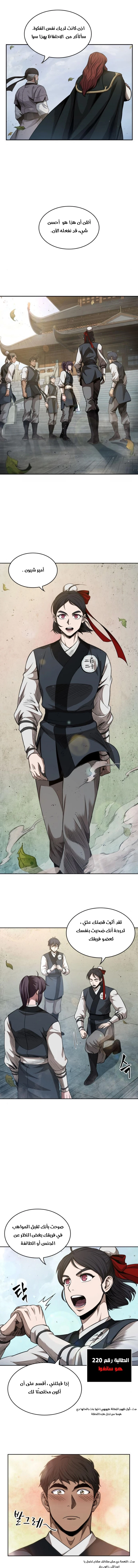 Read Nano Machine AR Manga Online