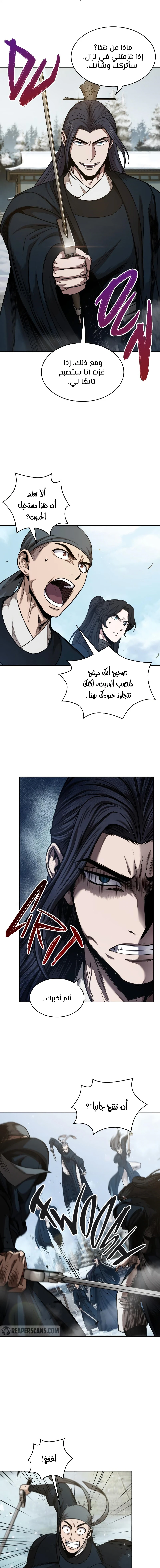 Read Nano Machine AR Manga Online