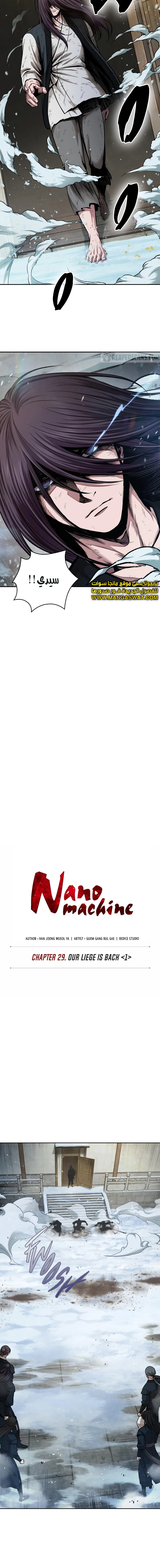 Read Nano Machine AR Manga Online