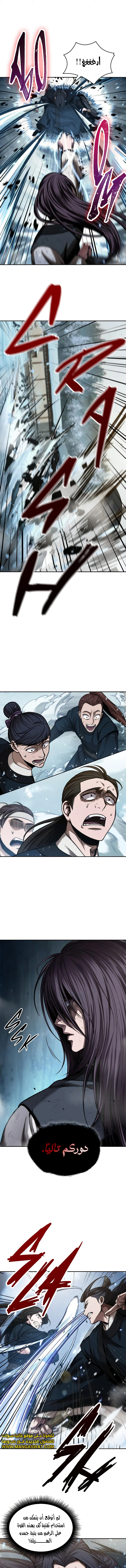 Read Nano Machine AR Manga Online