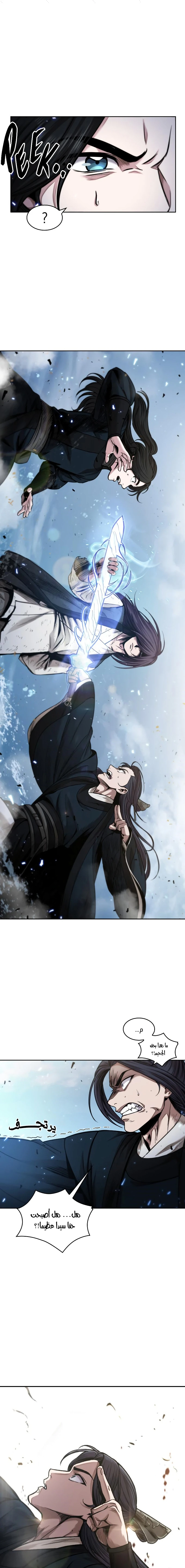 Read Nano Machine AR Manga Online