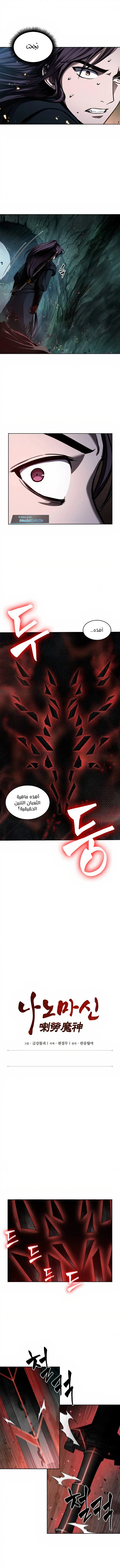 Read Nano Machine AR Manga Online