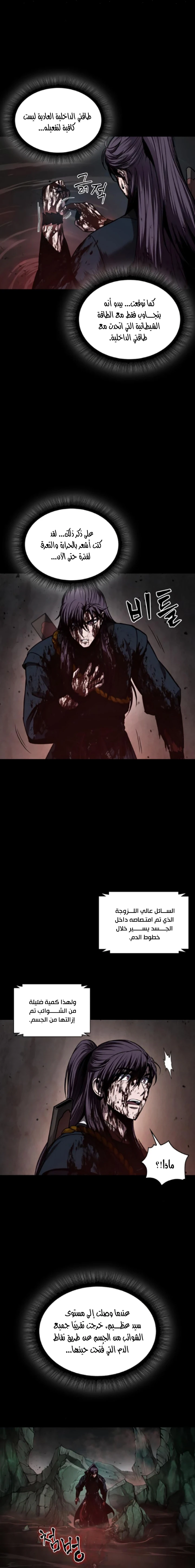 Read Nano Machine AR Manga Online