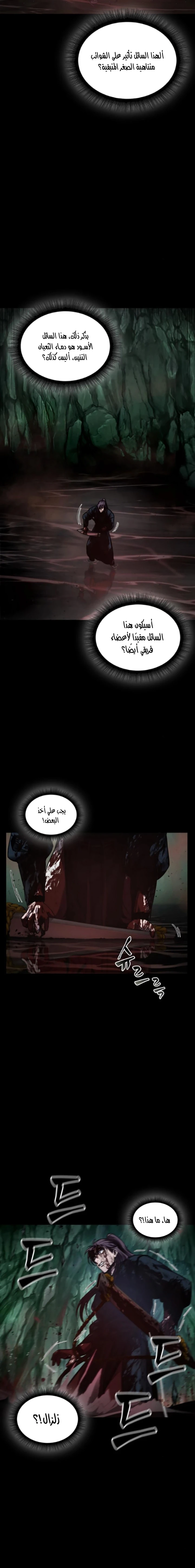 Read Nano Machine AR Manga Online