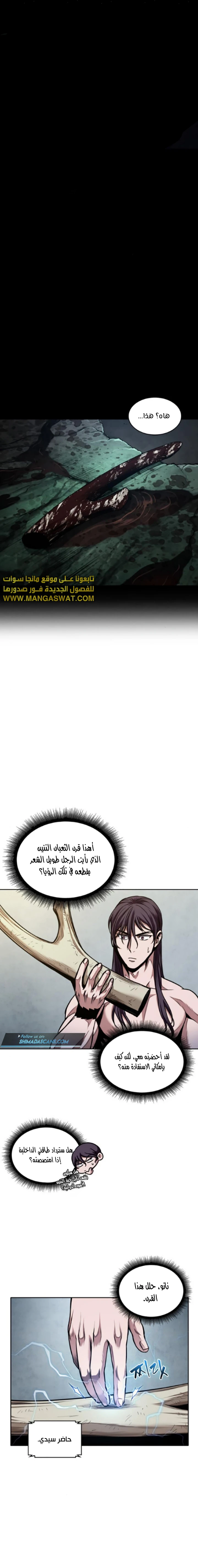 Read Nano Machine AR Manga Online