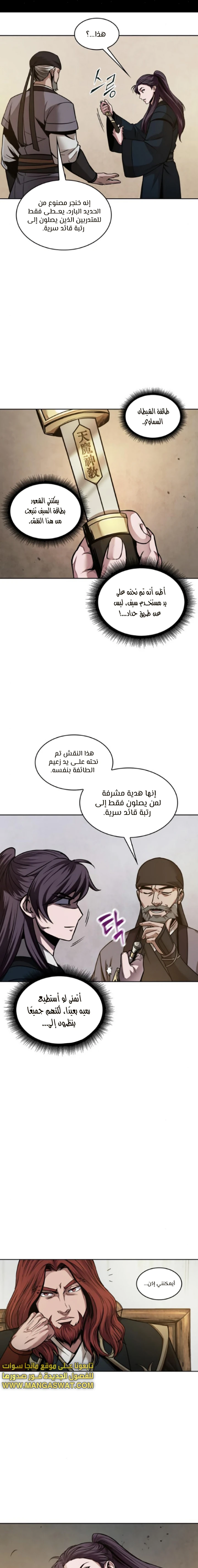 Read Nano Machine AR Manga Online