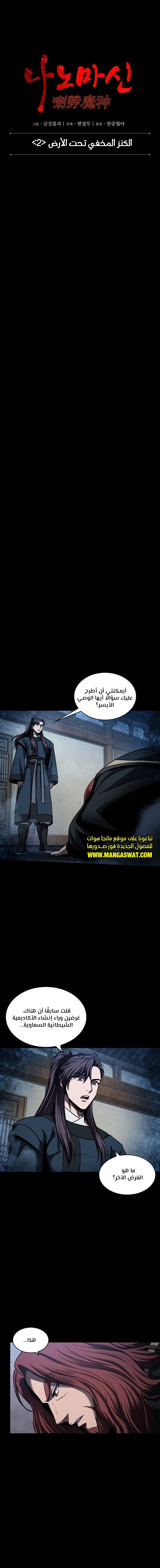 Read Nano Machine AR Manga Online