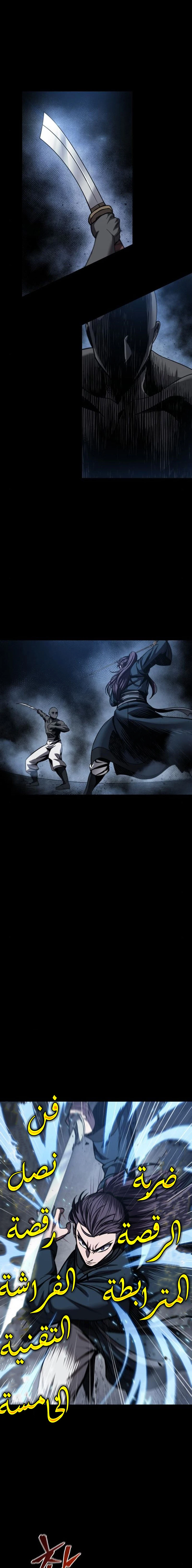 Read Nano Machine AR Manga Online