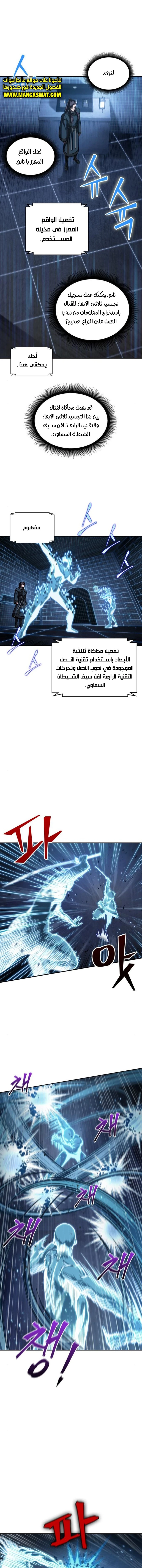 Read Nano Machine AR Manga Online