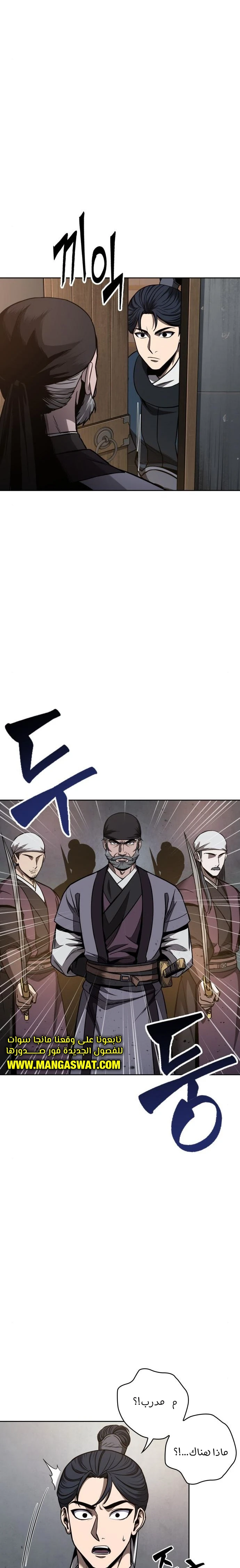 Read Nano Machine AR Manga Online