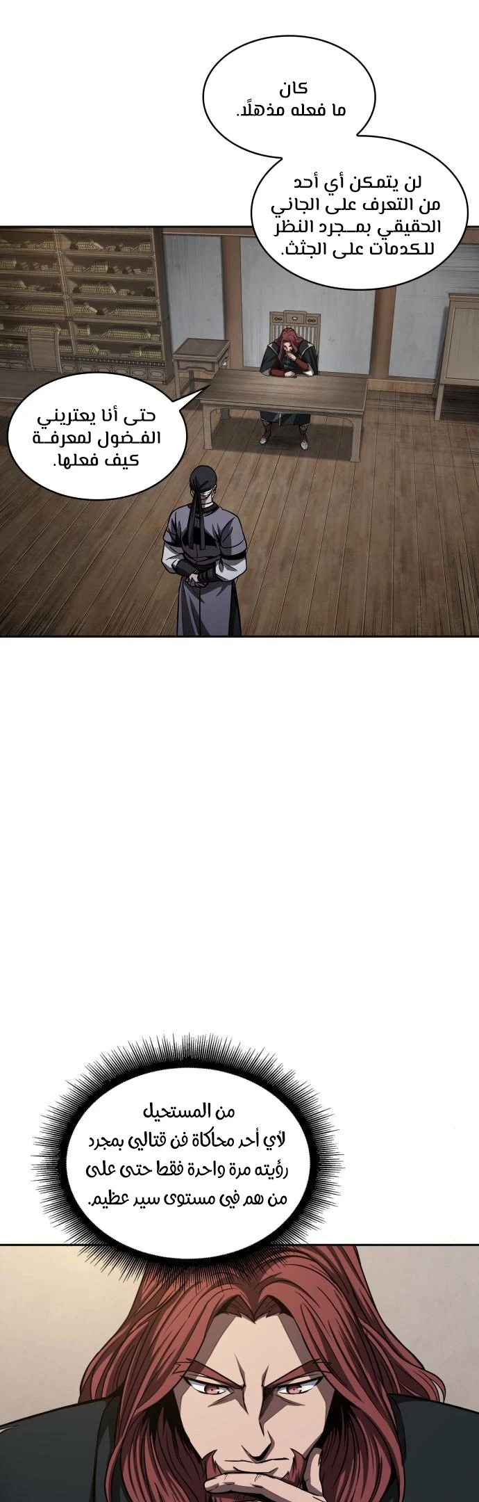 Read Nano Machine AR Manga Online