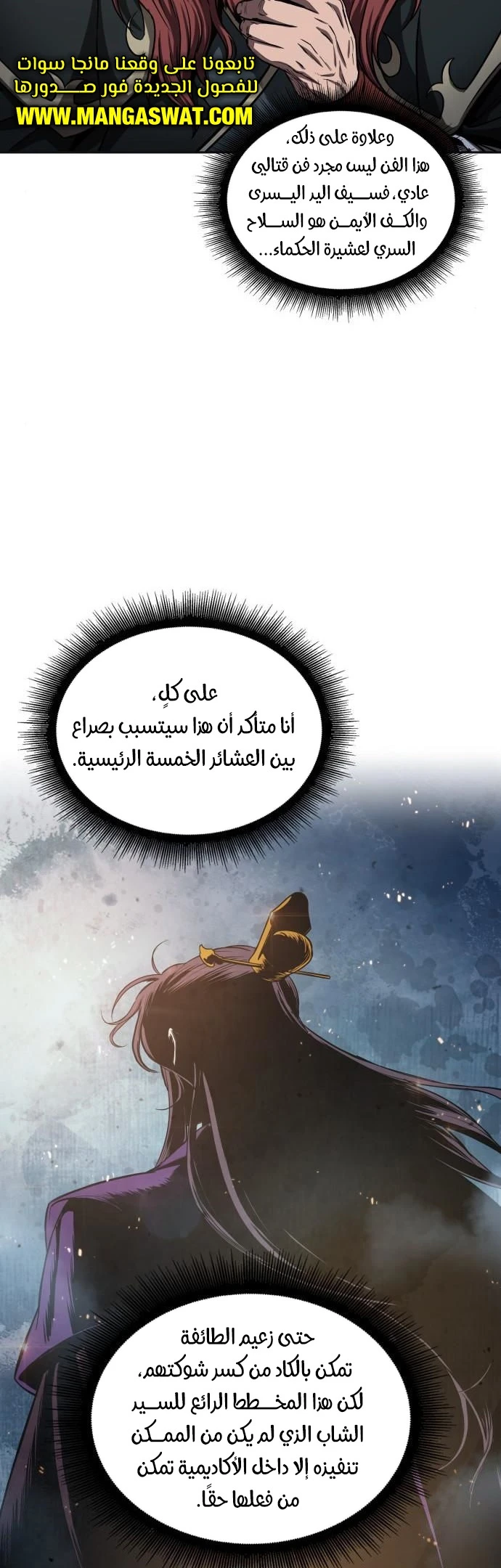 Read Nano Machine AR Manga Online