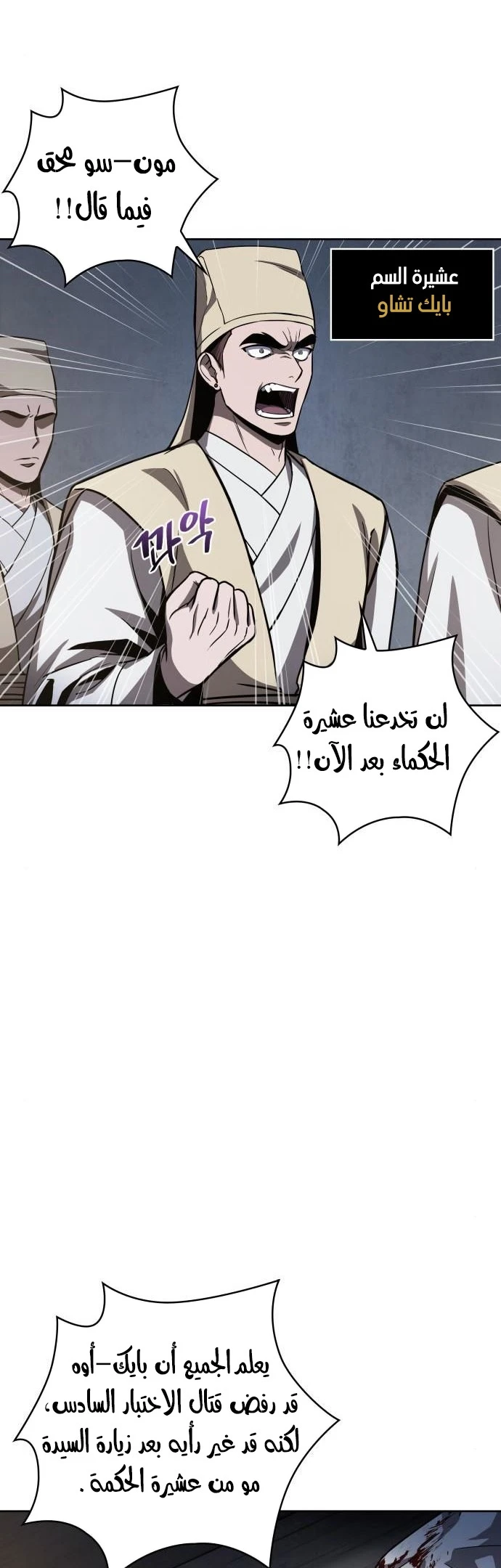 Read Nano Machine AR Manga Online