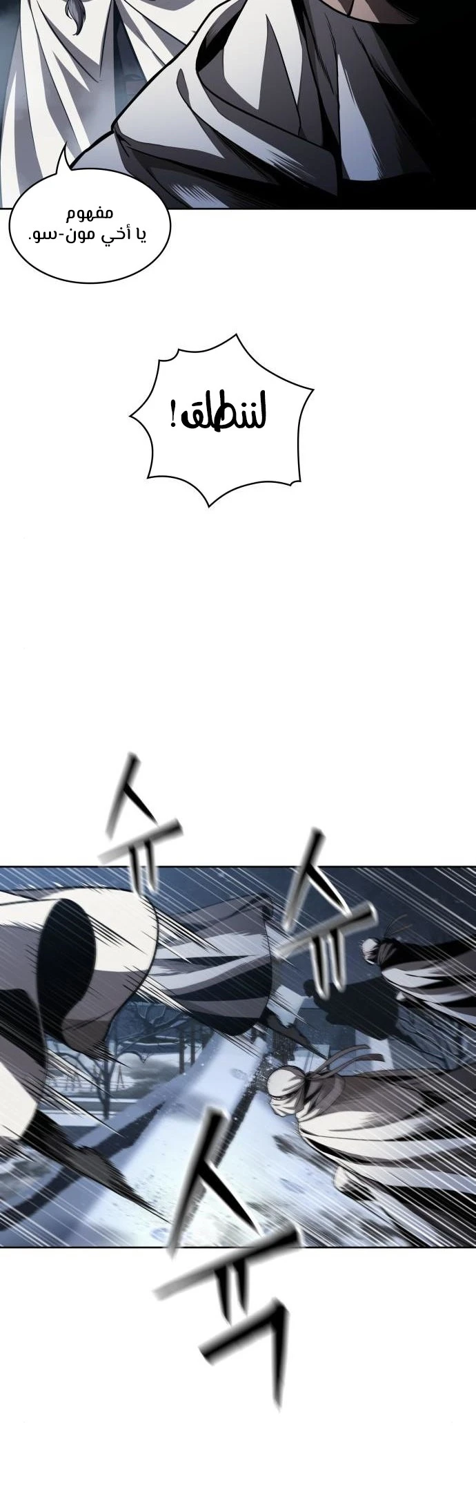 Read Nano Machine AR Manga Online