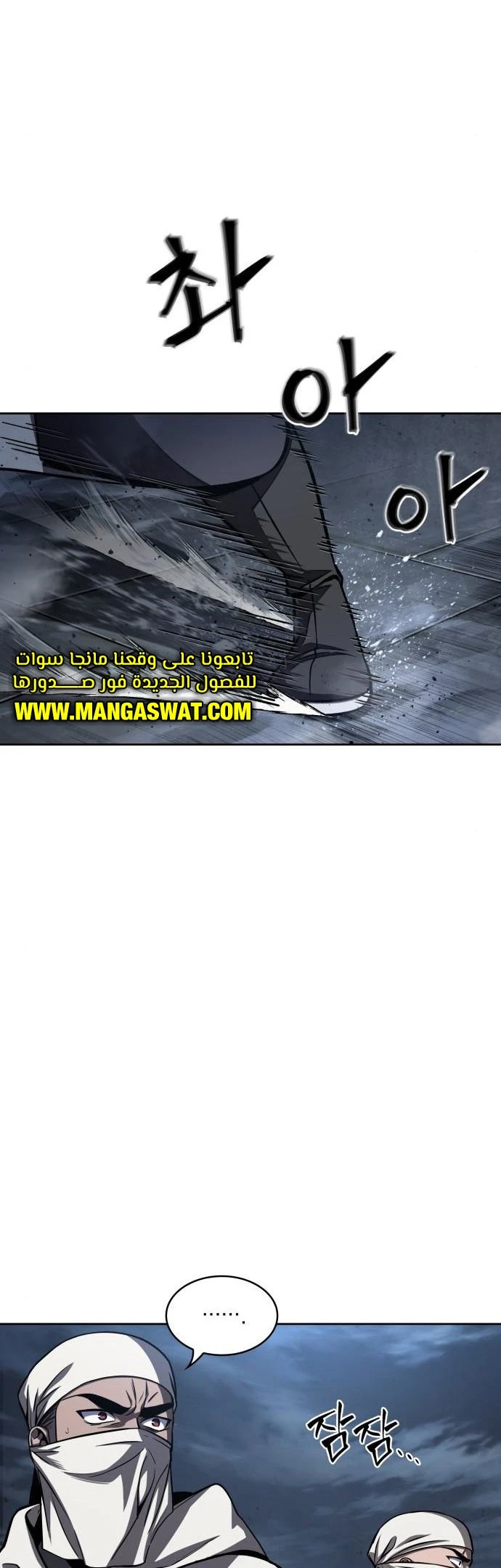 Read Nano Machine AR Manga Online