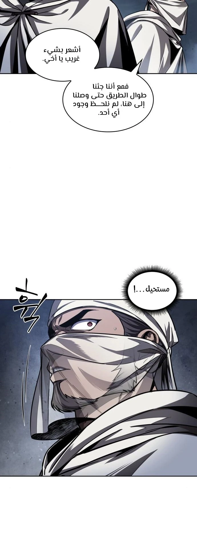 Read Nano Machine AR Manga Online