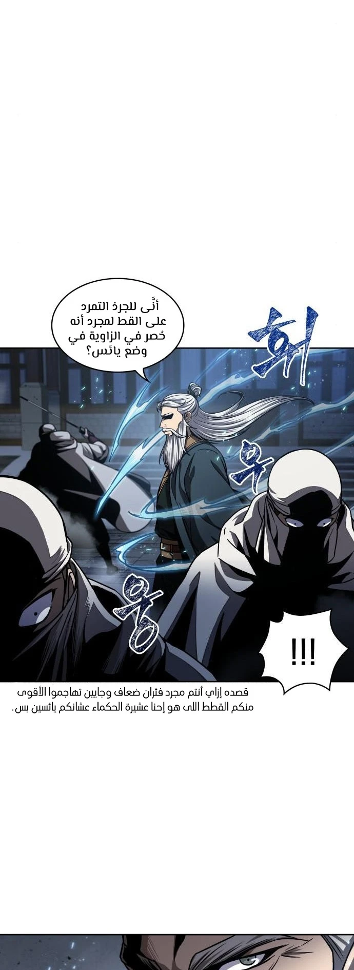 Read Nano Machine AR Manga Online