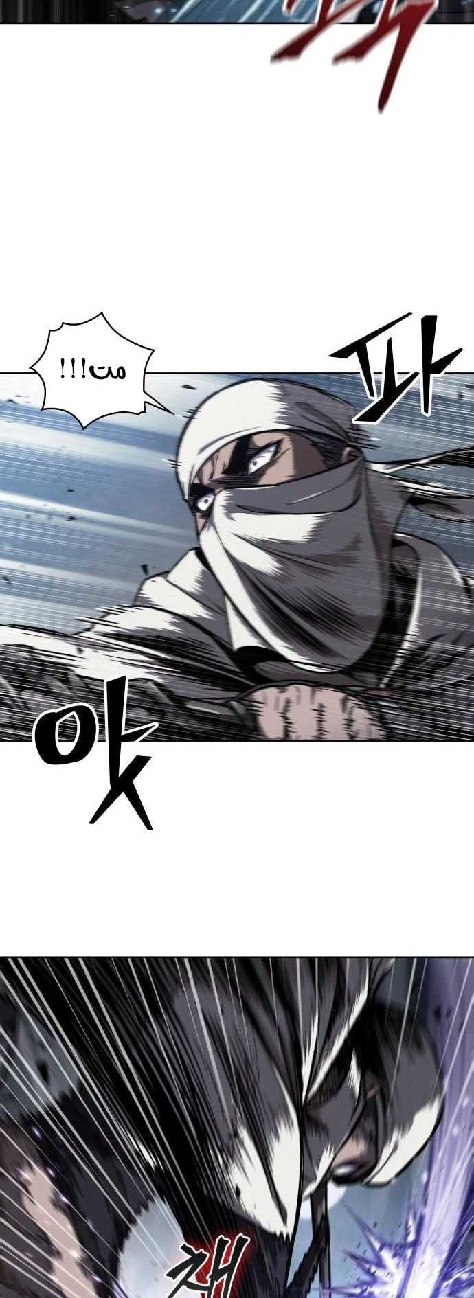 Read Nano Machine AR Manga Online