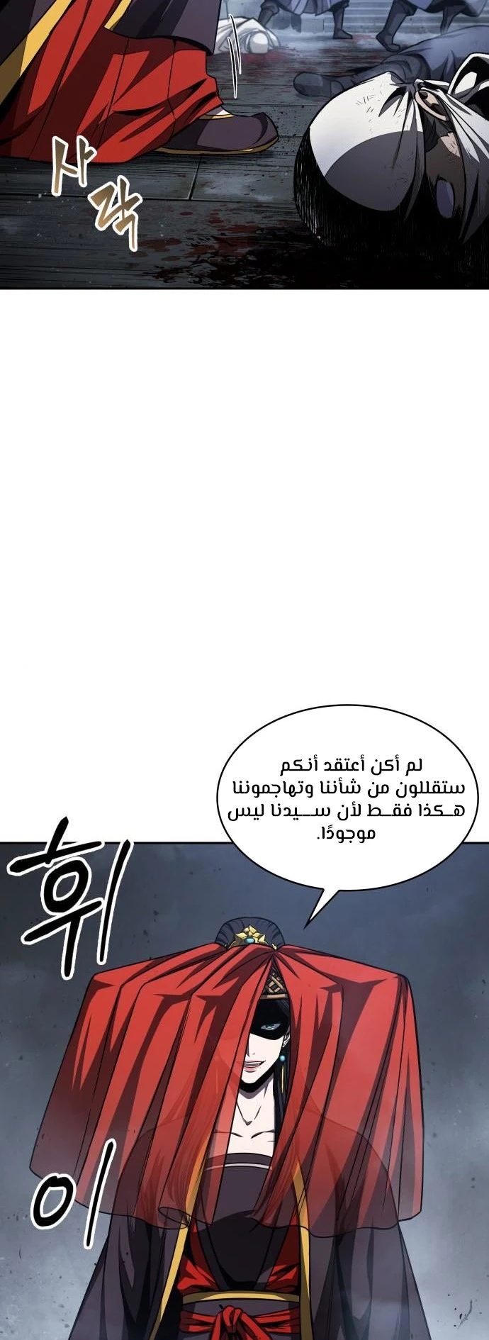 Read Nano Machine AR Manga Online