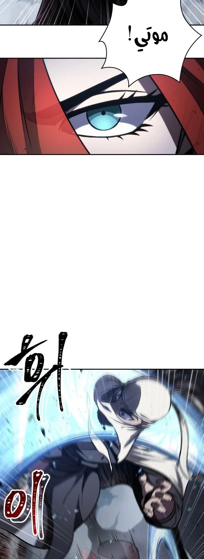 Read Nano Machine AR Manga Online