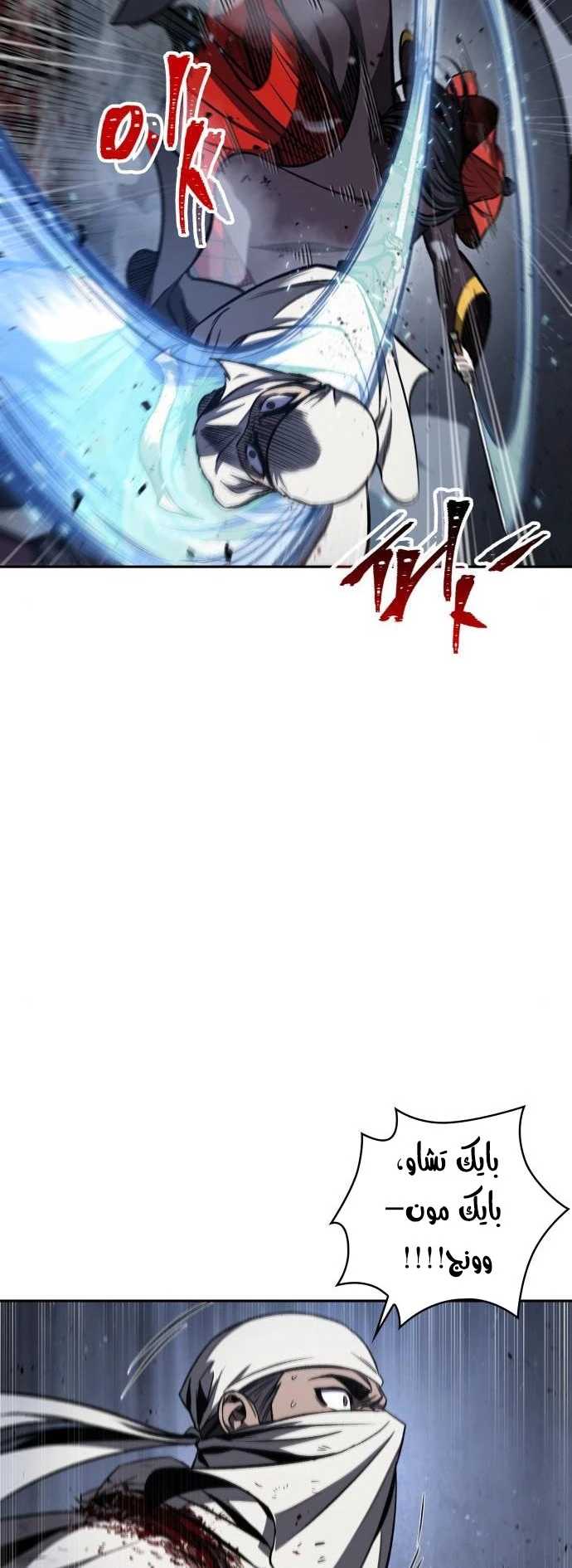 Read Nano Machine AR Manga Online