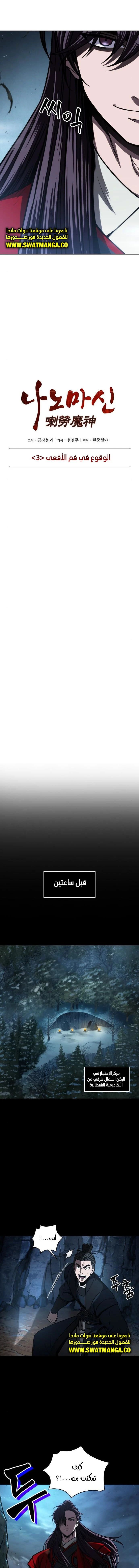 Read Nano Machine AR Manga Online