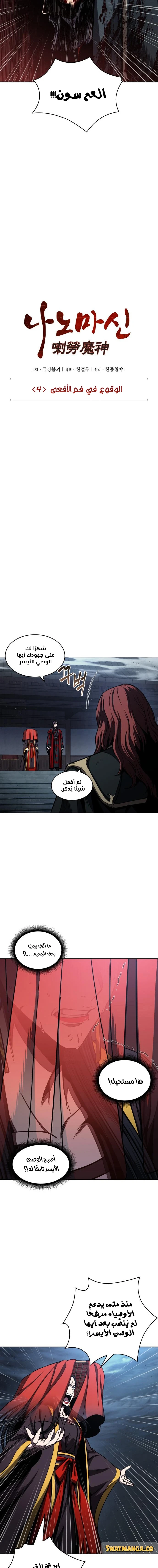 Read Nano Machine AR Manga Online