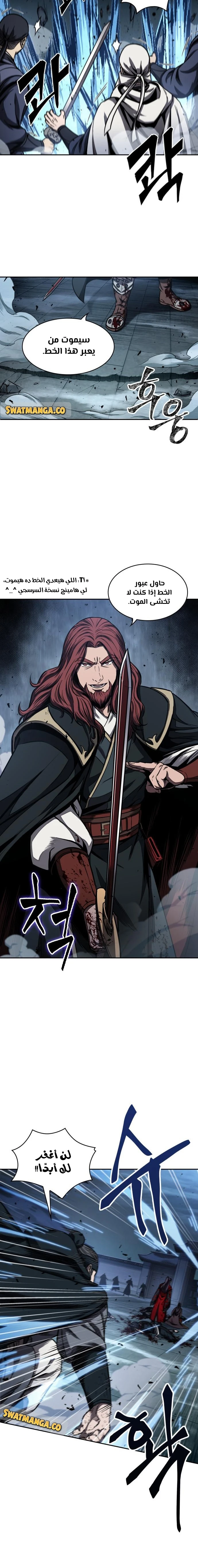 Read Nano Machine AR Manga Online