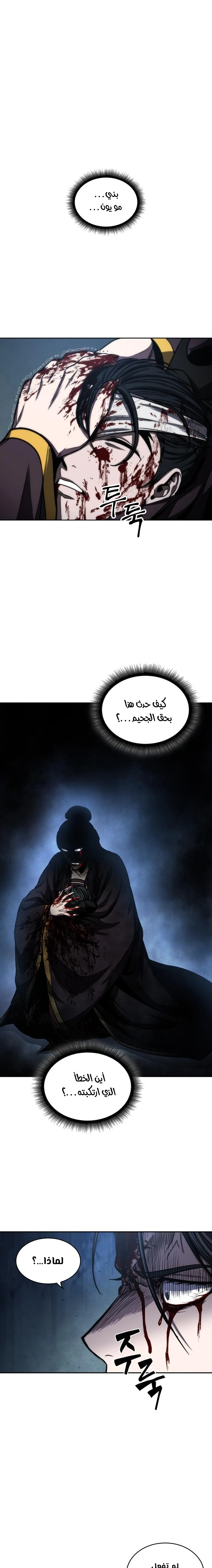 Read Nano Machine AR Manga Online