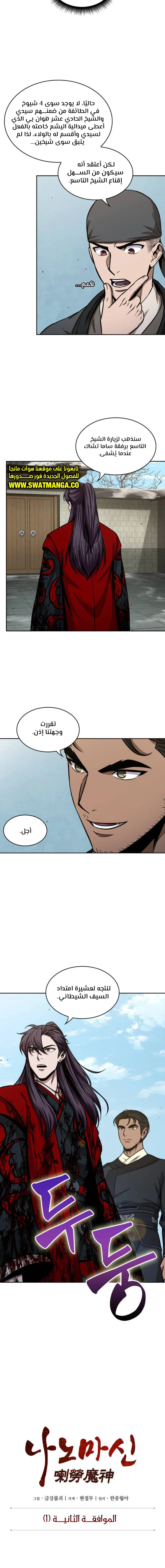 Read Nano Machine AR Manga Online