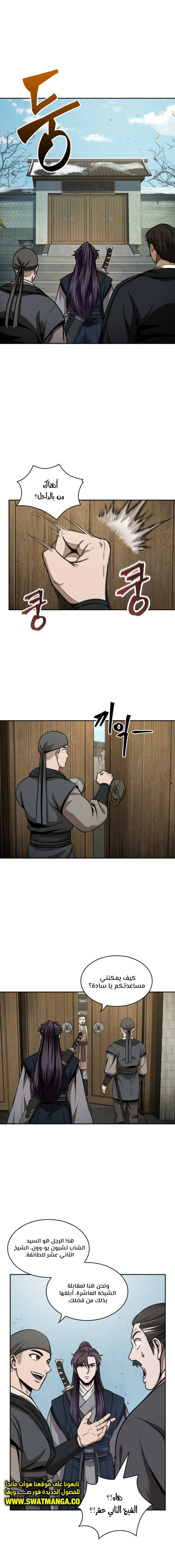 Read Nano Machine AR Manga Online