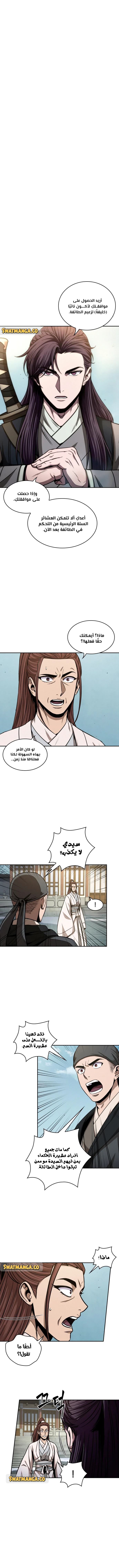 Read Nano Machine AR Manga Online