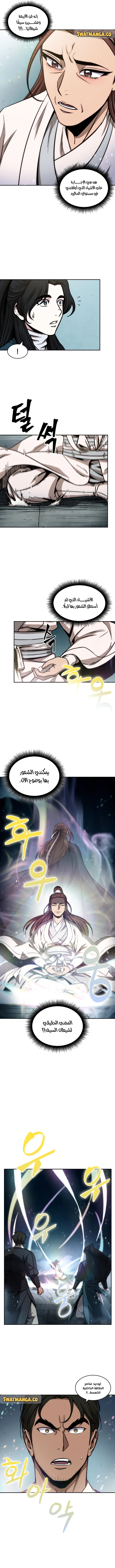 Read Nano Machine AR Manga Online