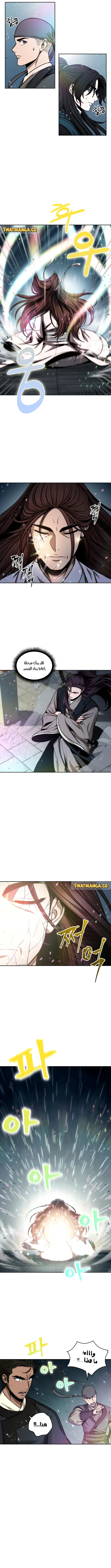 Read Nano Machine AR Manga Online