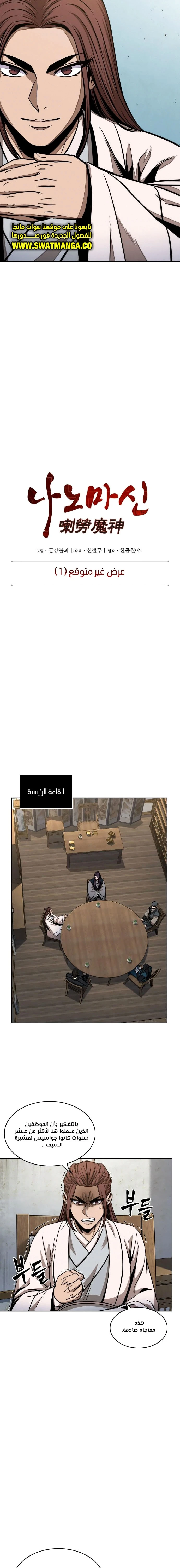 Read Nano Machine AR Manga Online