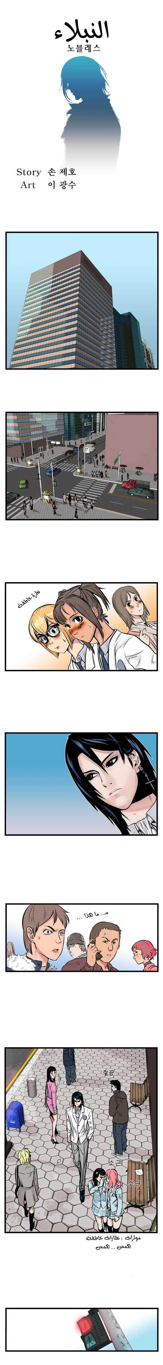 Read Noblesse AR Manga Online