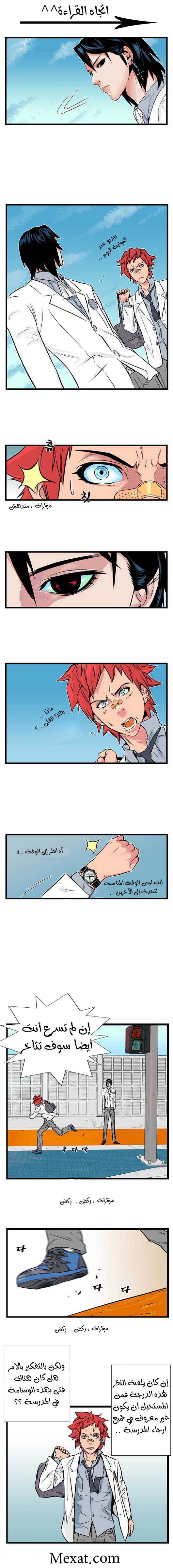 Read Noblesse AR Manga Online