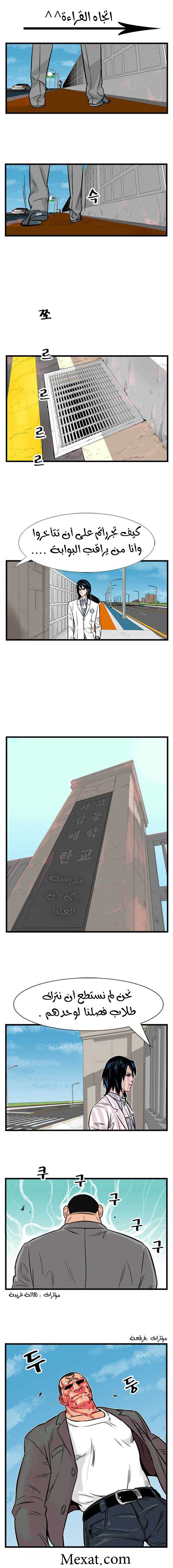 Read Noblesse AR Manga Online