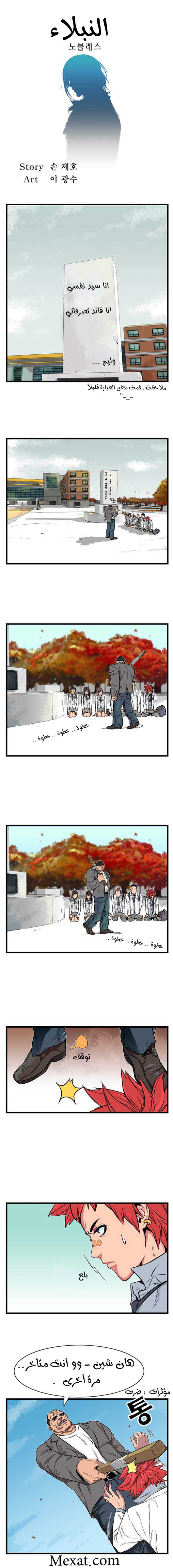 Read Noblesse AR Manga Online