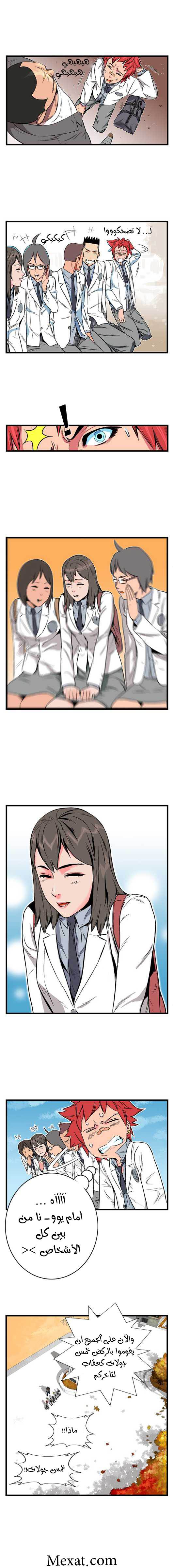 Read Noblesse AR Manga Online