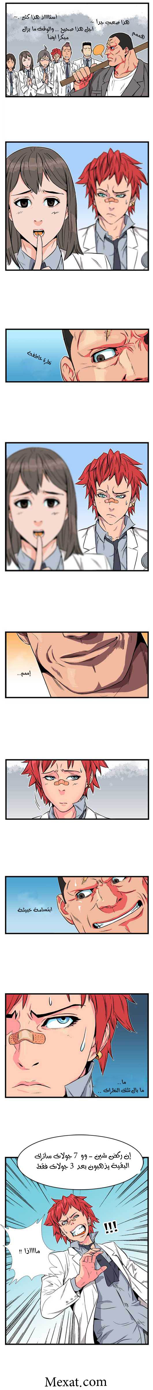 Read Noblesse AR Manga Online