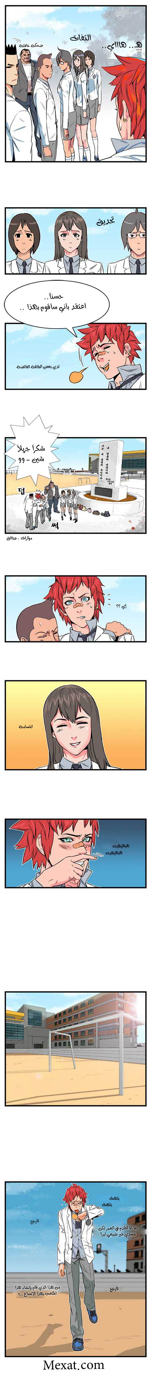 Read Noblesse AR Manga Online