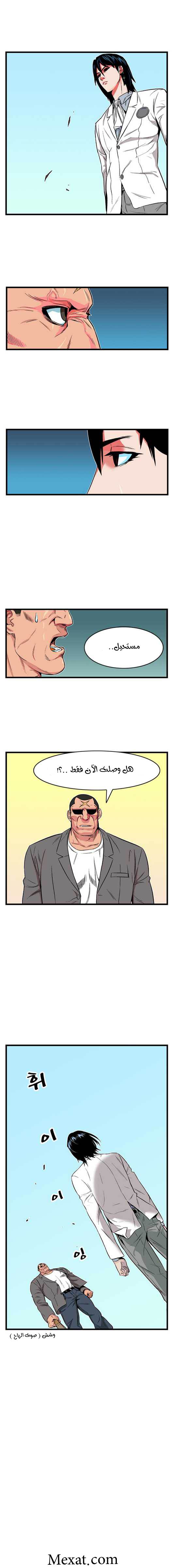 Read Noblesse AR Manga Online