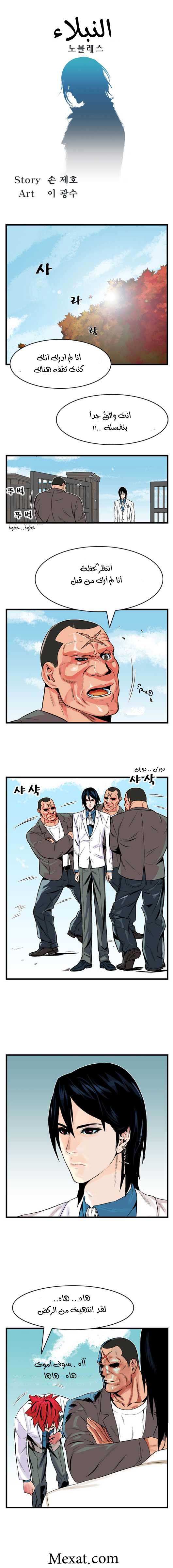 Read Noblesse AR Manga Online